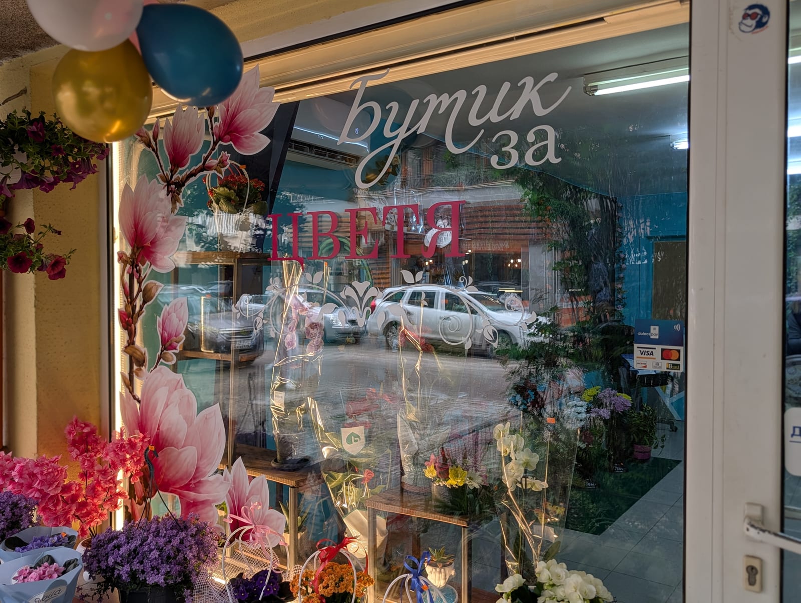 Витрината на бутика